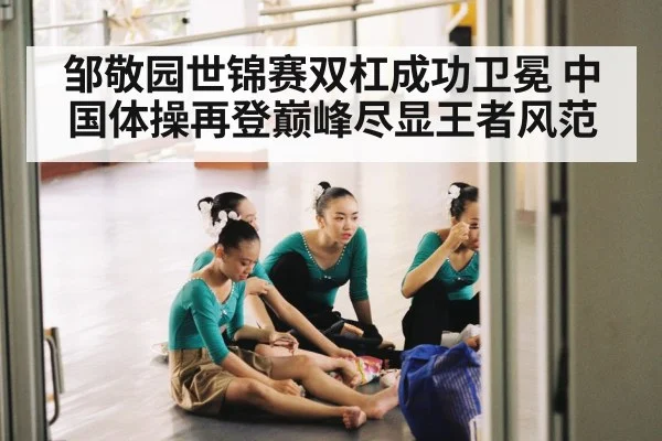 Zou Jingyuan routine