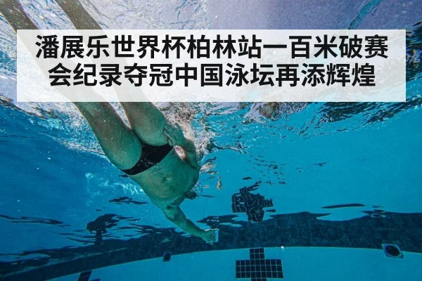 swimming technique underwater