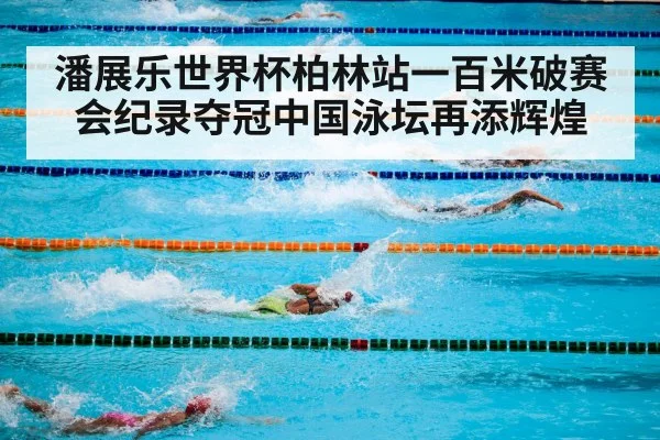 olympic swimming pool