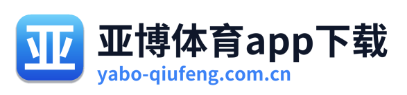 亚博体育app下载